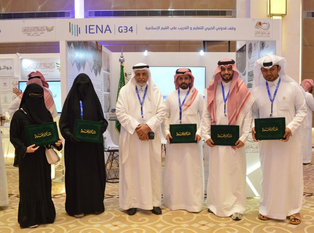 تكريم فريق العمل في مقر وقف قدوتي بالمعرض الدولي