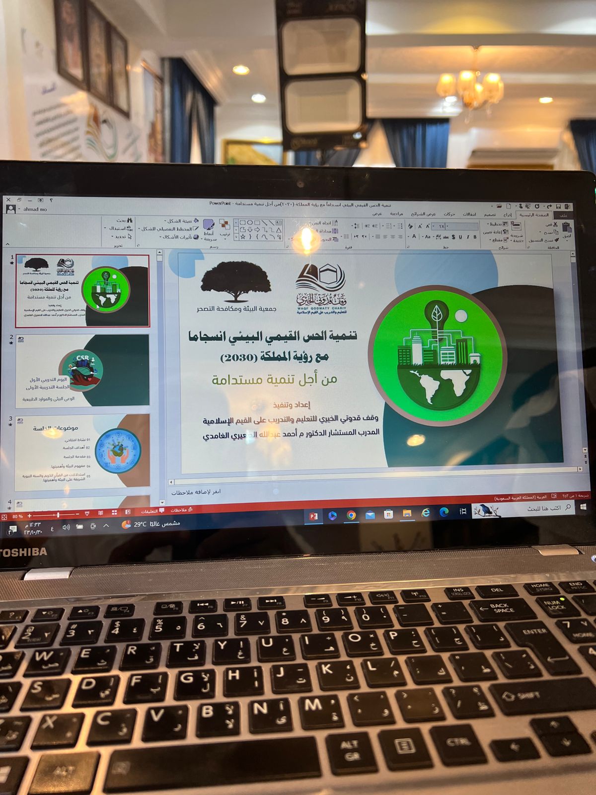 عقد اللقاء الثاني عن بعد مع جمعية البيئة ومكافحة التصحر